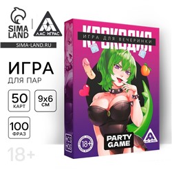 Настольная игра для взрослых на объяснение слов «Крокодил», 50 карт, 18+