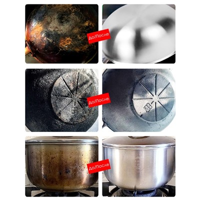 Средство для удаления въевшейся грязи и нагара для кастрюль и сковородок, 120 гр. Жидкость + Салфетка