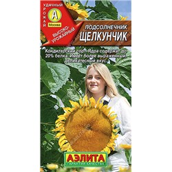 0701 Подсолнечник Щелкунчик 5гр