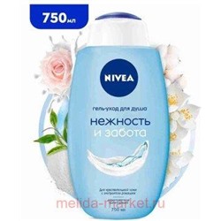 Nivea Гель-уход для душа Нежность и забота 750 мл