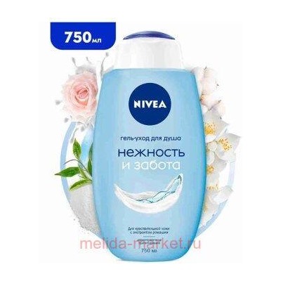 Nivea Гель-уход для душа Нежность и забота 750 мл