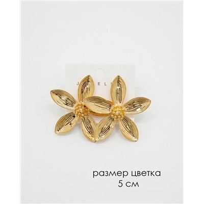 Стильные серьги