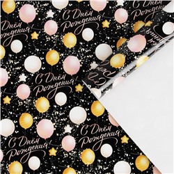 Бумага упаковочная глянцевая 0,5х0,7м С Днем Рождения 6885215 UPAK LAND/Россия