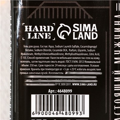 Гель для душа виски «Крутой мужик», 250 мл, аромат мужского аромата, Чистое счастье