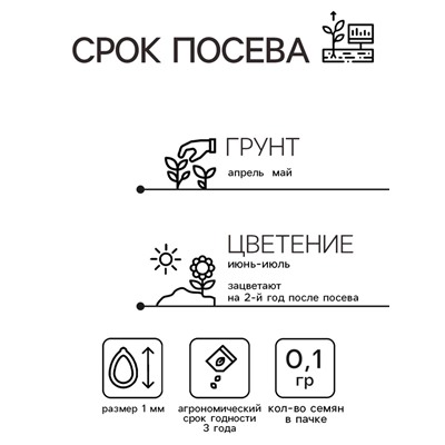 Семена цветов Колокольчик "Карпатский", Смесь окрасок, 0,1г