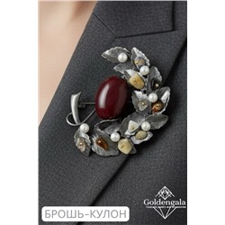 Брошь-кулон крупная с натуральными камнями БР4 модель БРО/19