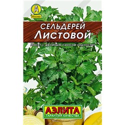 0189 Сельдерей Листовой 0,5гр