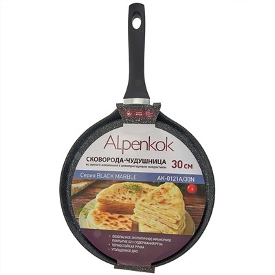 Сковорода-чудушница 30 см алюминиевая с антипригарным покрытием "BLACK MARBLE" Alpenkok AK-0121A/30N