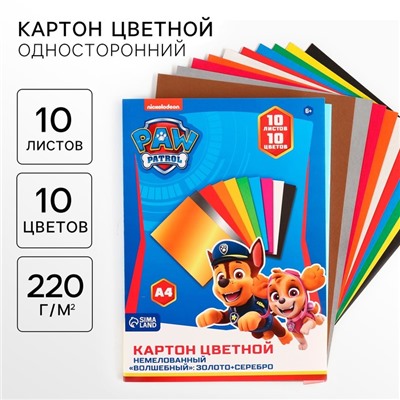 Цветной картон, А4, 10 листов, 10 цветов, немелованный, односторонний, в папке, 220 г/м², «Щенячий патруль»