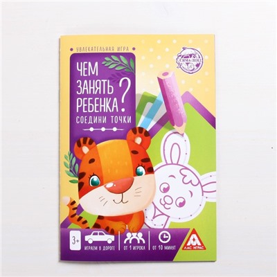 Набор развивающих книг-игр «Чем занять ребёнка?», из 5 книг, 3-4+