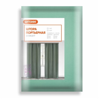 Штора портьерная Witerra Матовый 135х260см, мятный, блэкаут, пэ 100%