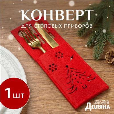 Конверт для столовых приборов Доляна «Новый год», красный, 25×8, 5 см