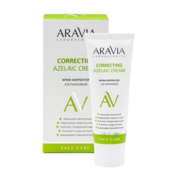 Aravia Laboratories Крем-корректор азелаиновый / Azelaic Correcting Cream, 50 мл