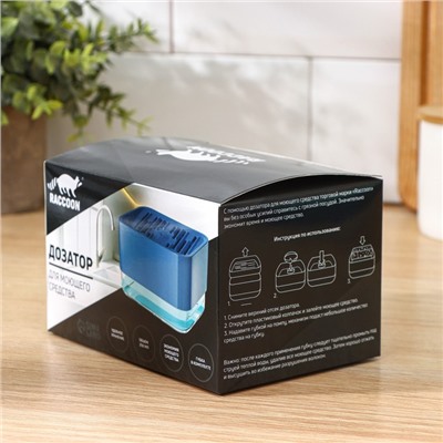 Дозатор для моющего средства с подставкой для губки Raccoon, губка в комплекте, синий