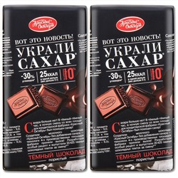 ШОКОЛАД_Красный_Октябрь_темный_пористый_1/75_Украли_сахар