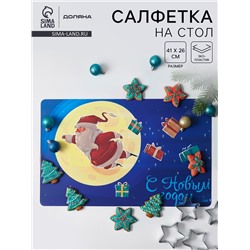 Салфетка на стол Доляна «Новый год 2026», 41×26 см