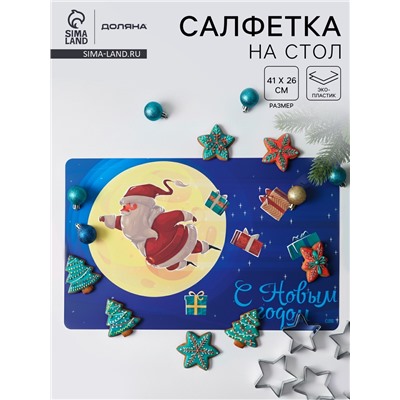 Салфетка на стол Доляна «Новый год 2026», 41×26 см