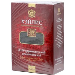 HYLEYS. Крупнолистовой особый 500 гр. карт.пачка