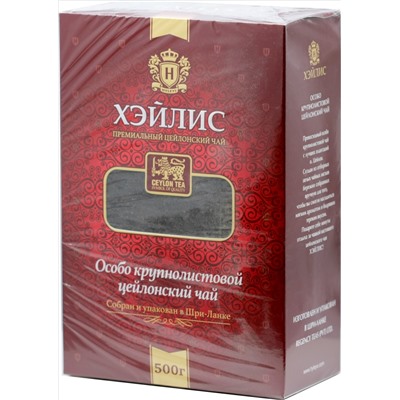 HYLEYS. Крупнолистовой особый 500 гр. карт.пачка