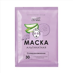 Planet SPA Altai Маска альгинатная «Суперувлажнение» с гиалуроновой кислотой и соком Алоэ