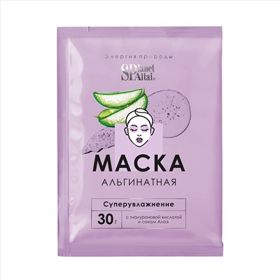 Planet SPA Altai Маска альгинатная «Суперувлажнение» с гиалуроновой кислотой и соком Алоэ, 30 г