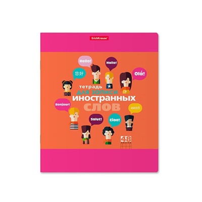 Тетрадь для записи иностранных слов, 48 листов в клетку, ErichKrause Hello, три столбца: слово, транскрипция, перевод, МИКС