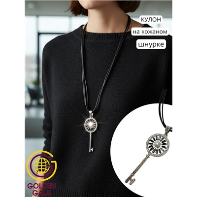 Кулон на кожаном шнурке "Женская грация" Арт КШ2130/22