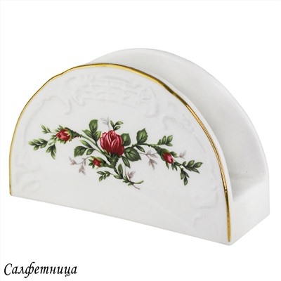 205-381 Салфетница  ДОМИНИКА в под.уп.(х48)Фарфор