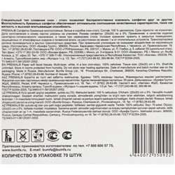 Салфетки «Premial» косметические 2-слойные в коробке Нон стоп, 70 шт. МИКС