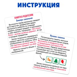 Развивающий набор «Мнемоквадраты»