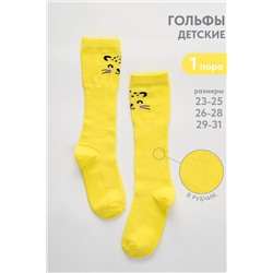 Гольфы детские Лео