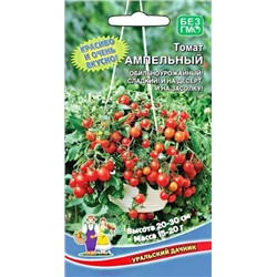 Семена Томат Ампельный F1, арт.: 13074