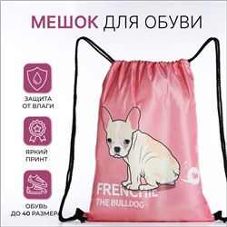 Мешок для обуви на шнурке, цвет розовый