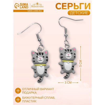 Серьги детские «Выбражулька» котята, цвет серый в серебре