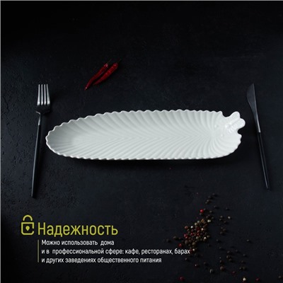 Блюдо сервировочное «Лист», 35×10×2,5 см, керамика, цвет белый