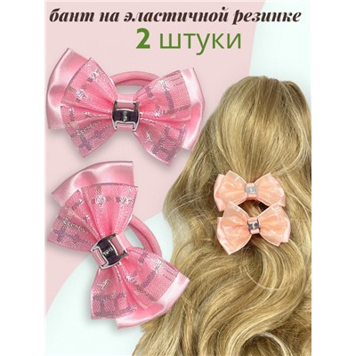 Бантик на эластичной резинке Корея 2 шт Арт 11 модель 3