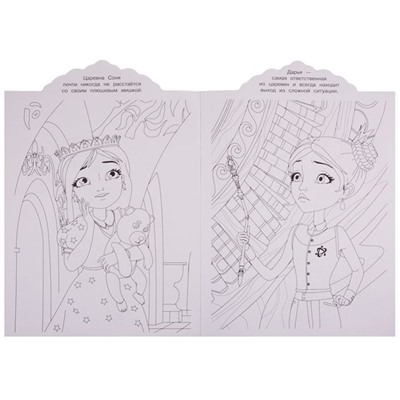 Раскраска с диадемой N РСД 1906 "Царевны"