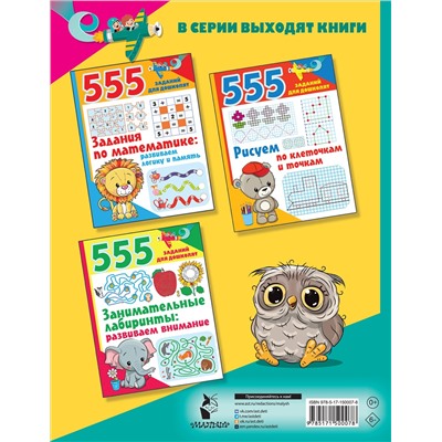 Дмитриева Валентина Геннадьевна: Учимся читать: буквы, звуки, слоги