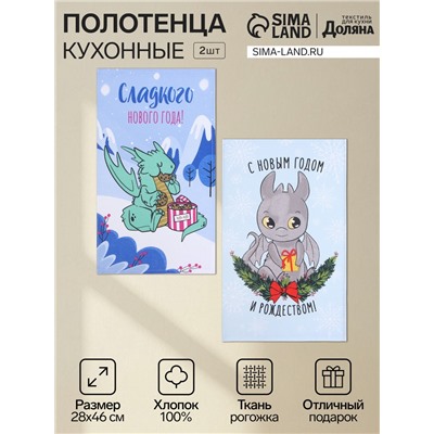 Набор полотенец «Доляна. Дракон», 28×46 см - 2 штуки, 100% хлопок, рогожка 164 г/м²