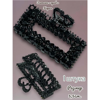 Заколка-краб металлический  1 штука Арт 40 тип 12