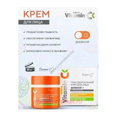 Белита NanoVitamin с Трансдермальный крем для лица дневной с липосомами,50г.