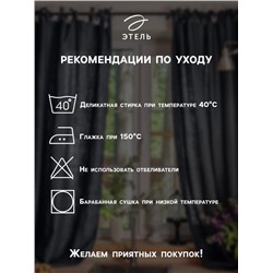 Комплект штор для кухни с подхватами Этель Kitchen, сиреневый, 150×180 см - 2 шт.
