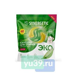 Капсулы SYNERGETIC для стирки цветных тканей, концентрированные (биоразлагаемые), 1/40шт