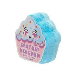 Шипучая соль для ванн фигурка Братцы кексики 90гр