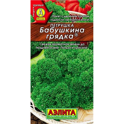 Петрушка кудрявая Бабушкина грядка, арт.: 71069