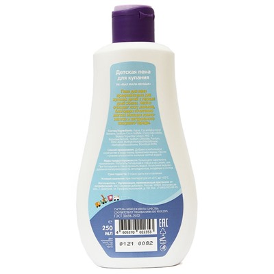 Пена Мал Мала Меньше для купания 250 ml