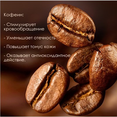 Гидрогелевые патчи тонизирующие с кофеином и коллагеном Sadoer, 60 шт.