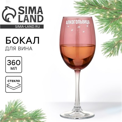 Бокал для вина новогодний «Львица», 360 мл, 18+