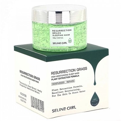 Ночная маска для лица Seline Girl Resurrection Grass с экстрактом растений 130 g