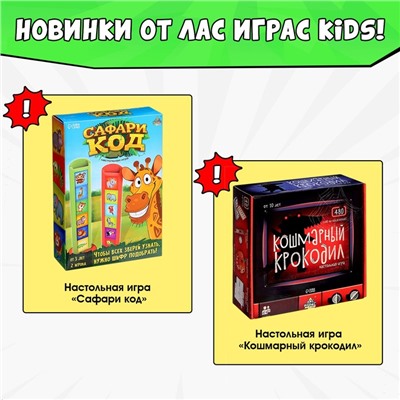 Настольная игра для детей на реакцию «Безумный крокодил», от 1 игрока, 3+